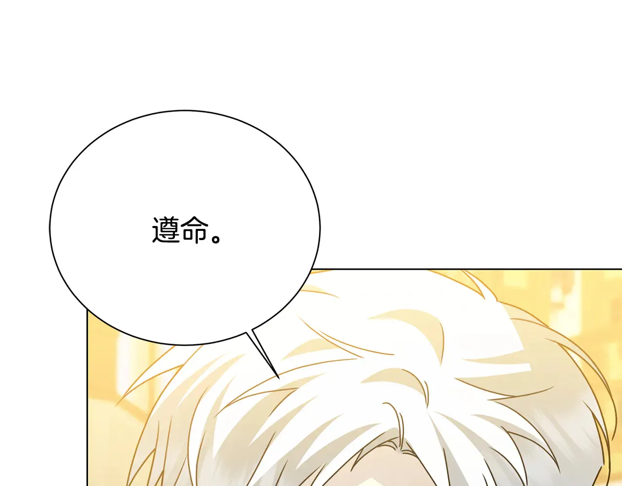 番外 第1话 梦里的白猫121