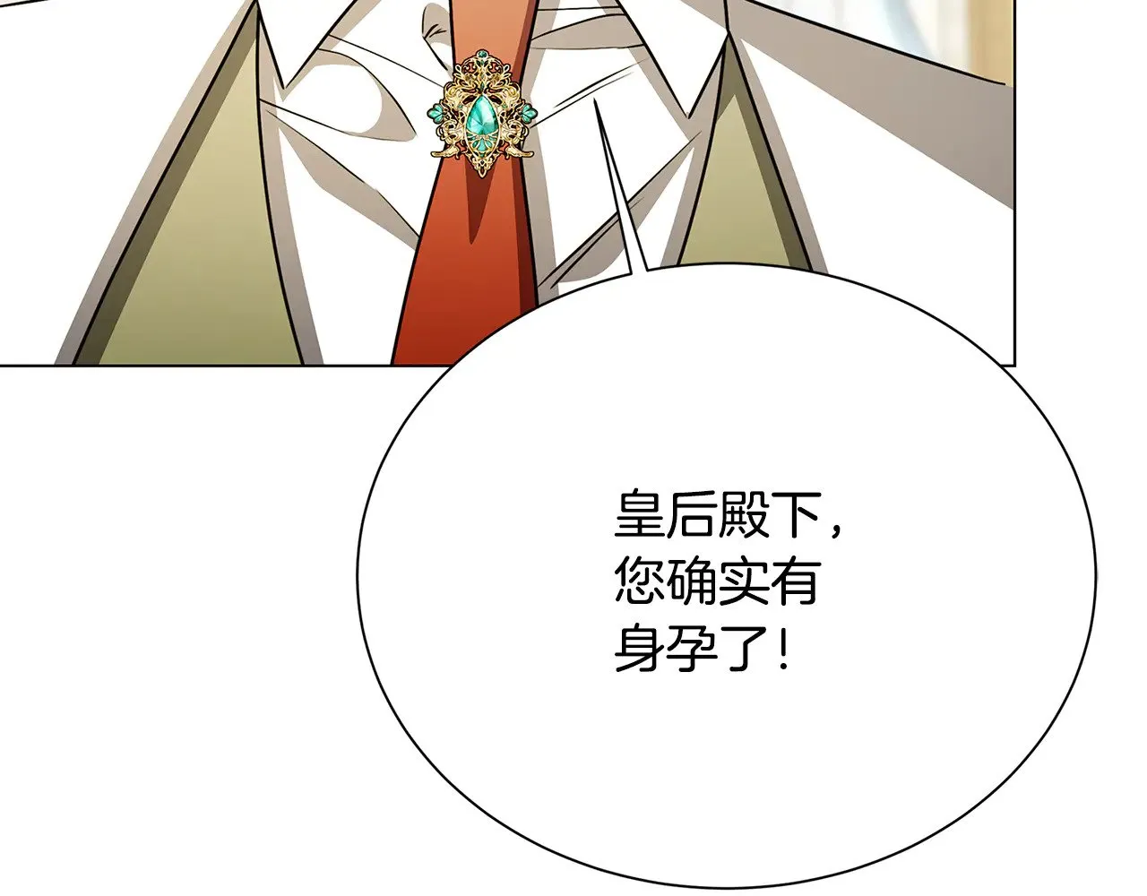 番外 第3话 皇宫有喜事17