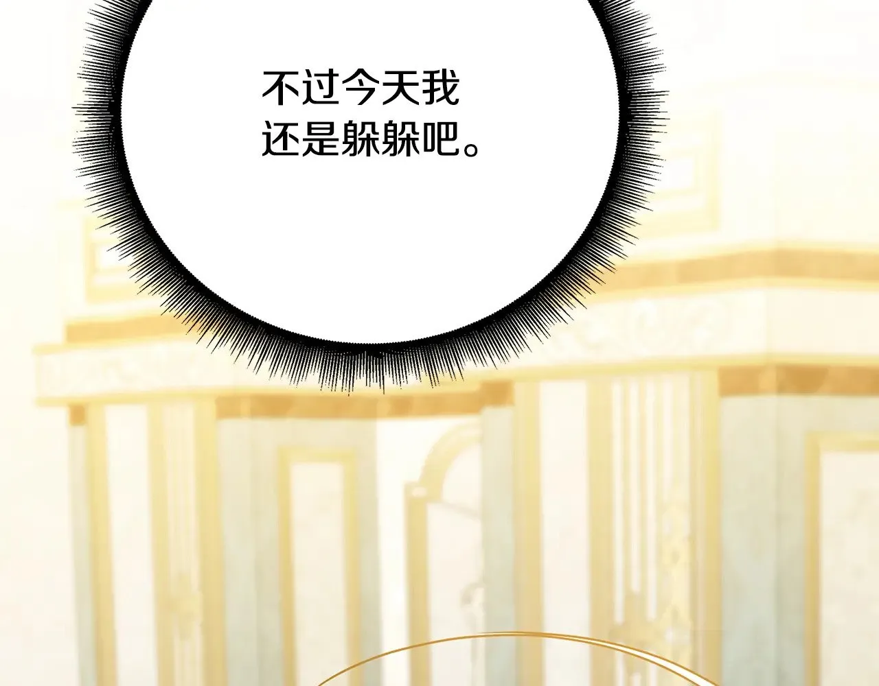 第123话 态度越来越冷漠73