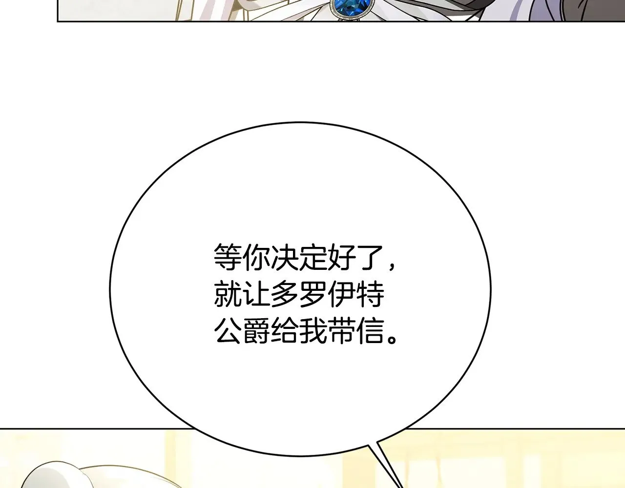 第125话 先兵后礼47