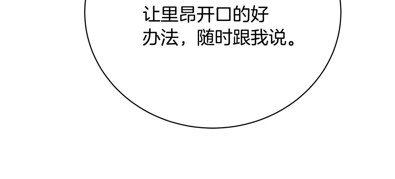第114话 陛下要三思85