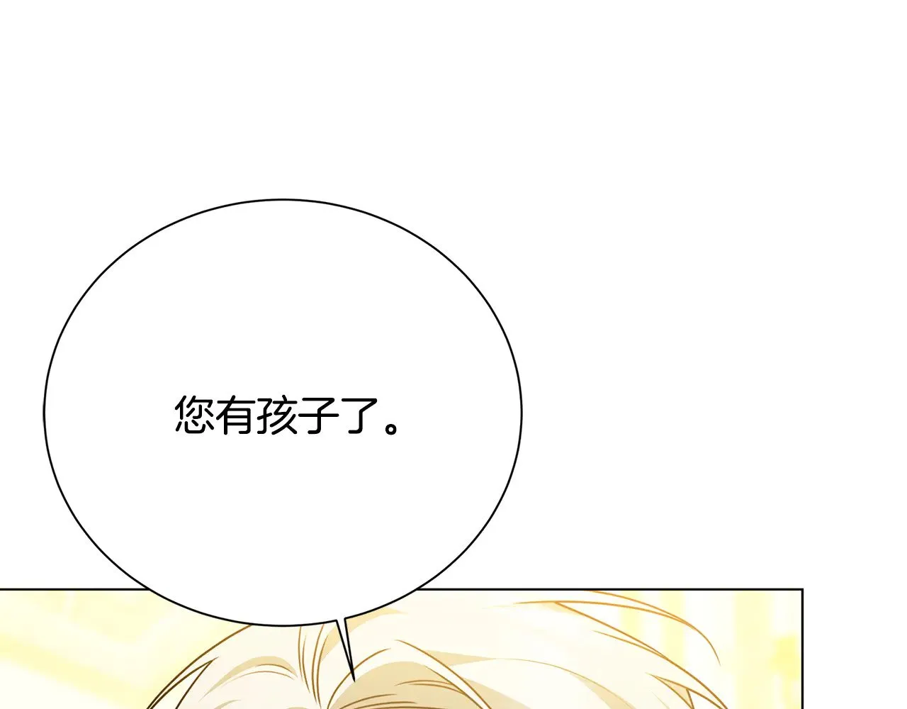 番外 第3话 皇宫有喜事15