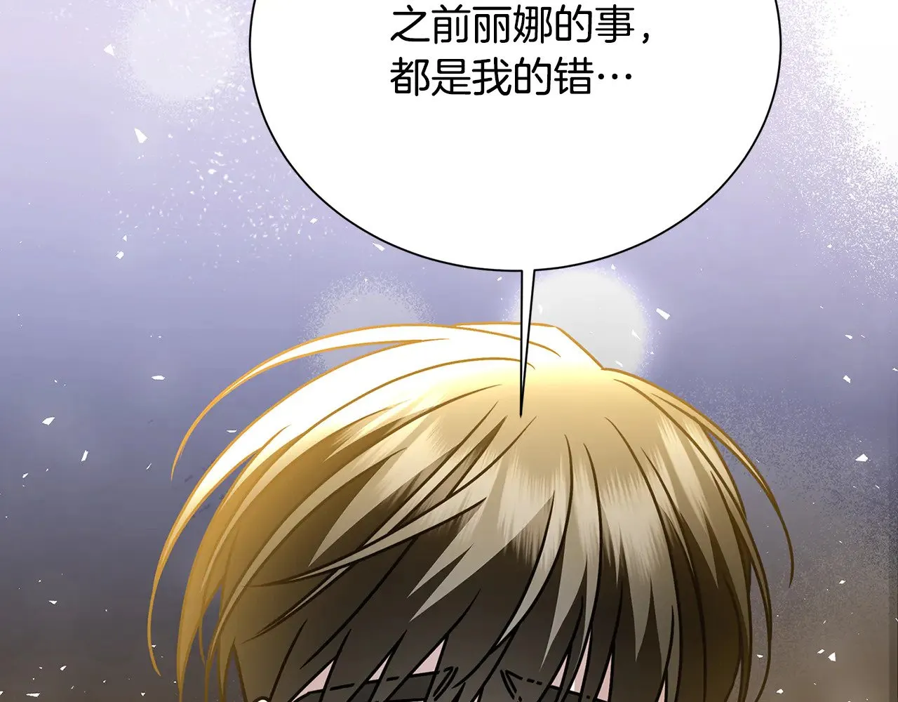第129话 互诉衷肠116