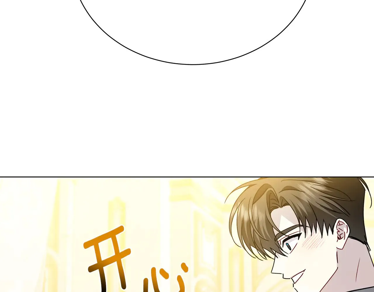 番外 第3话 皇宫有喜事26