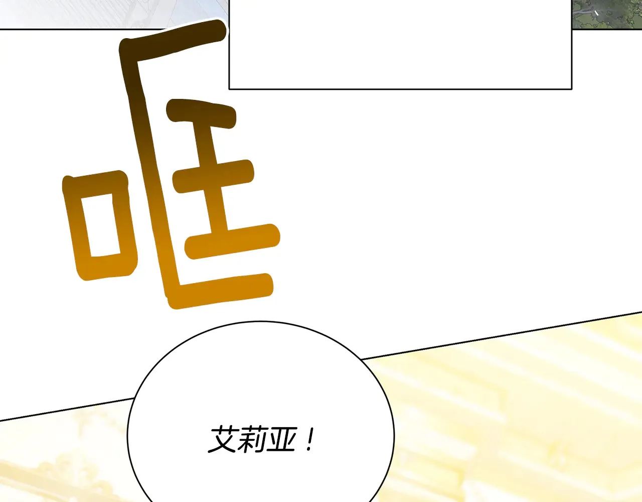 番外 第2话 慈善拍卖会129
