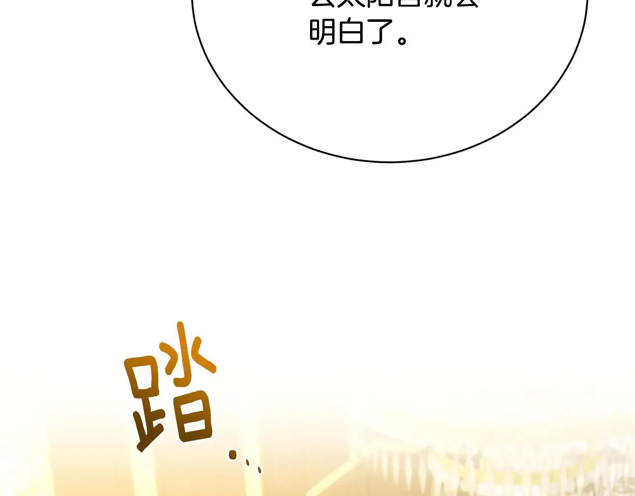 第127话 不要瞒着我99