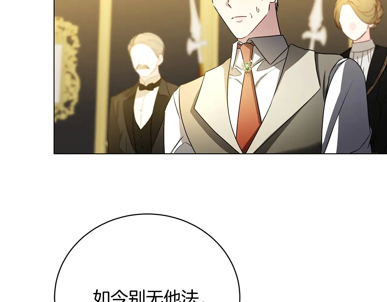 第117话 用嘴喂药142