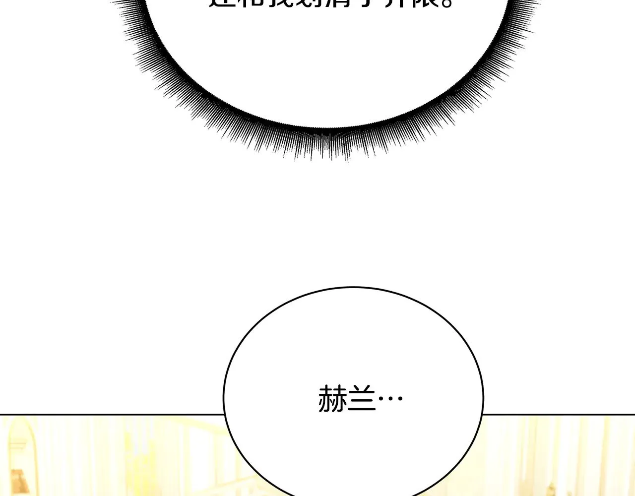 第127话 不要瞒着我9
