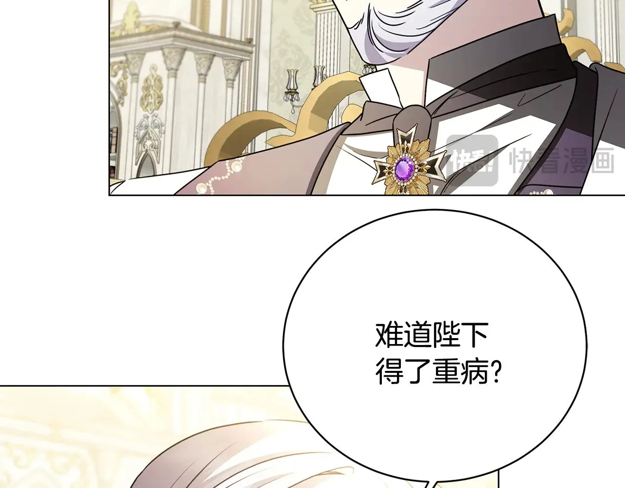 第127话 不要瞒着我87