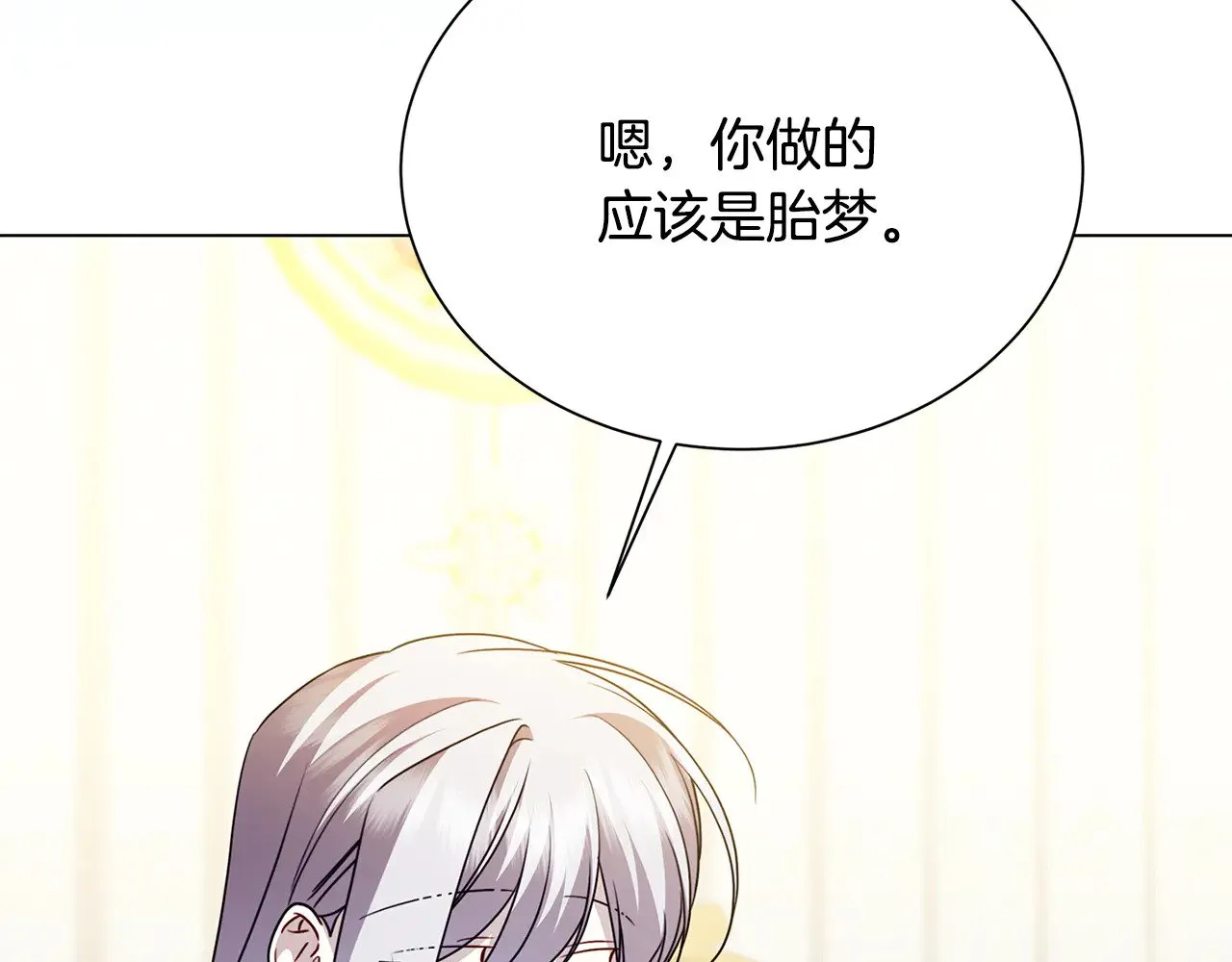 番外 第3话 皇宫有喜事94