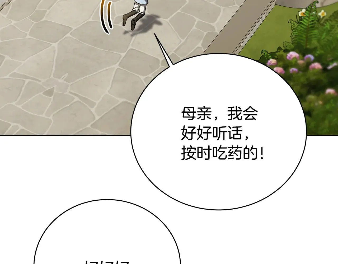 第126话 一家三口散步59