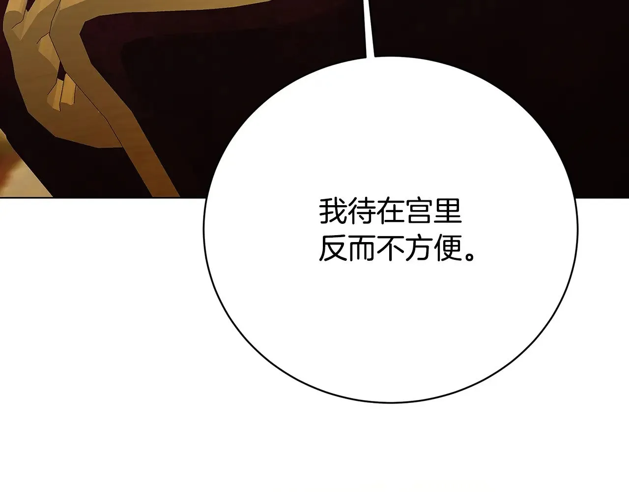 第123话 态度越来越冷漠145