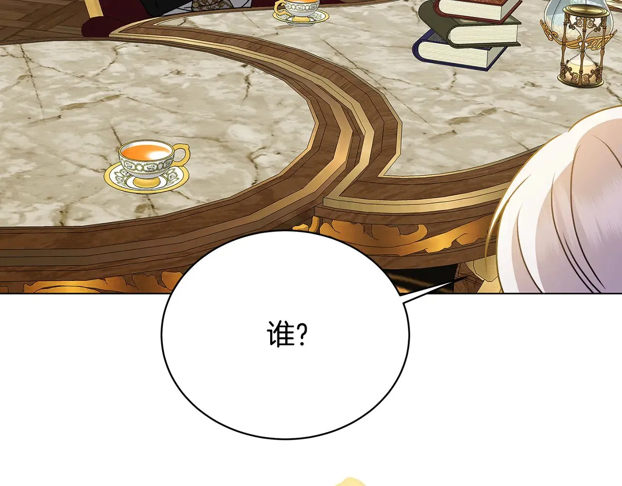 第124话 埋没的人才9