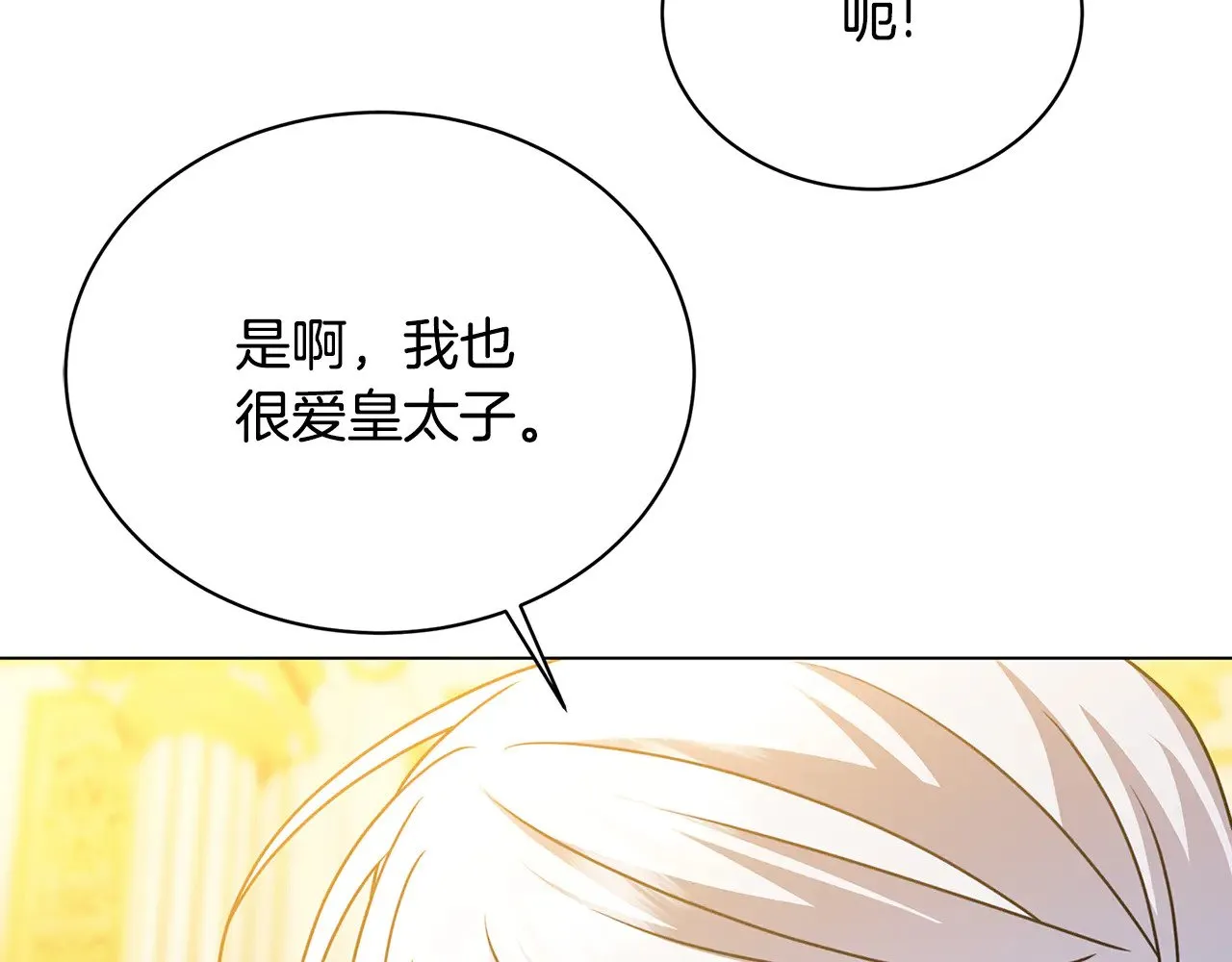 第130话 和平幸福长存122