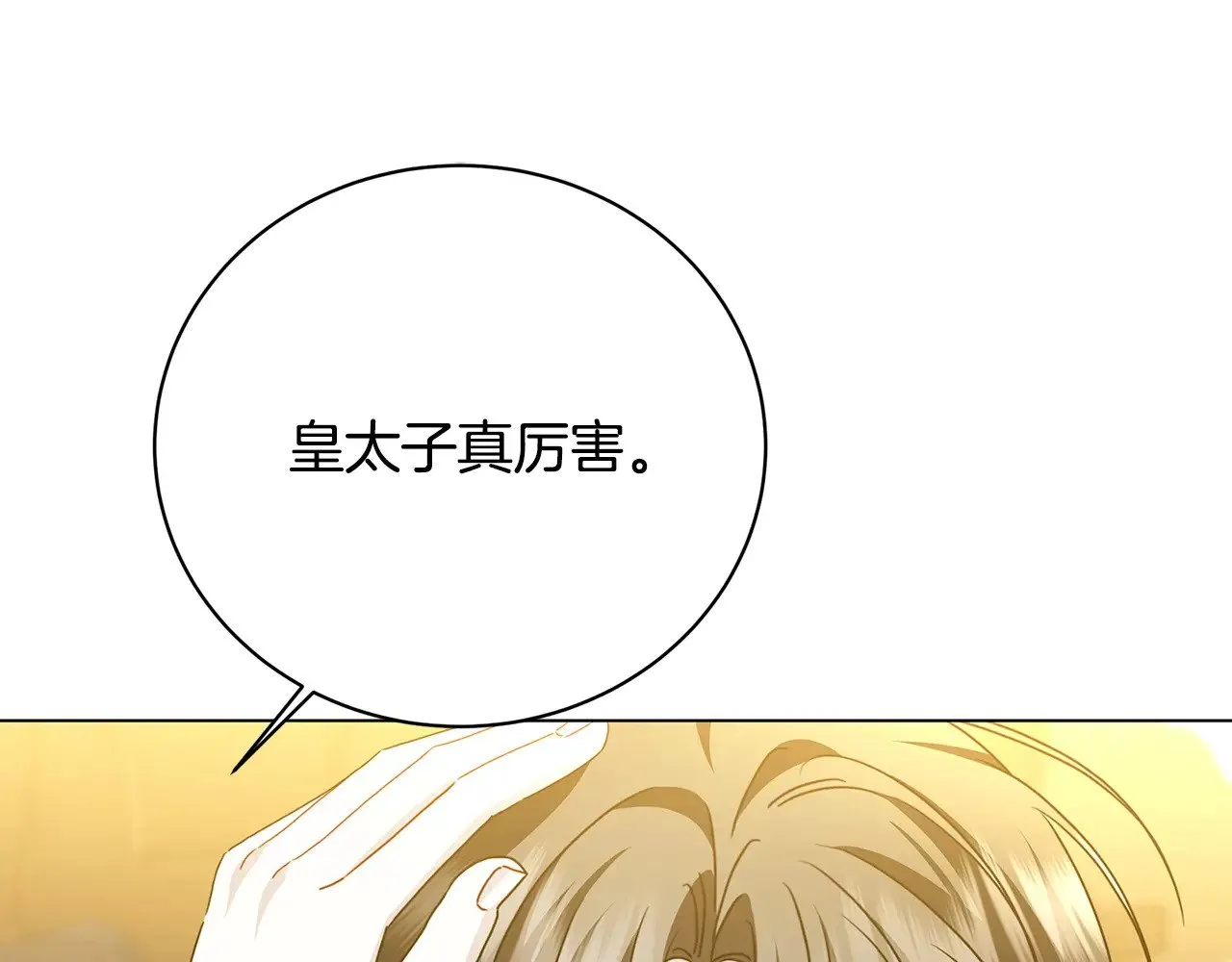 第120话 瞒着皇后125