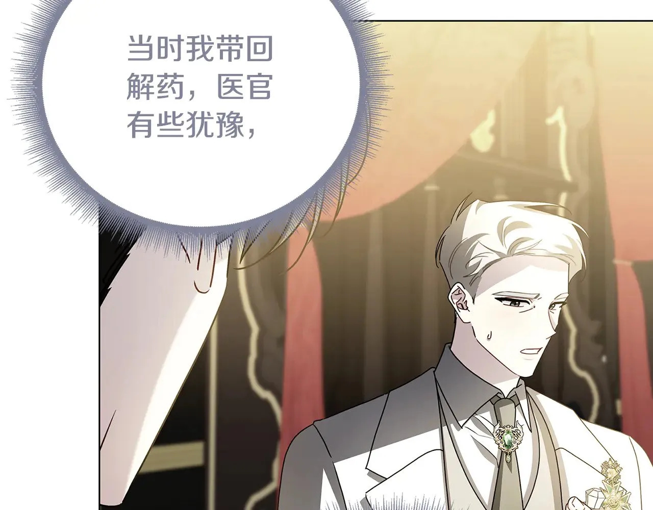 第128话 解药配制完成56