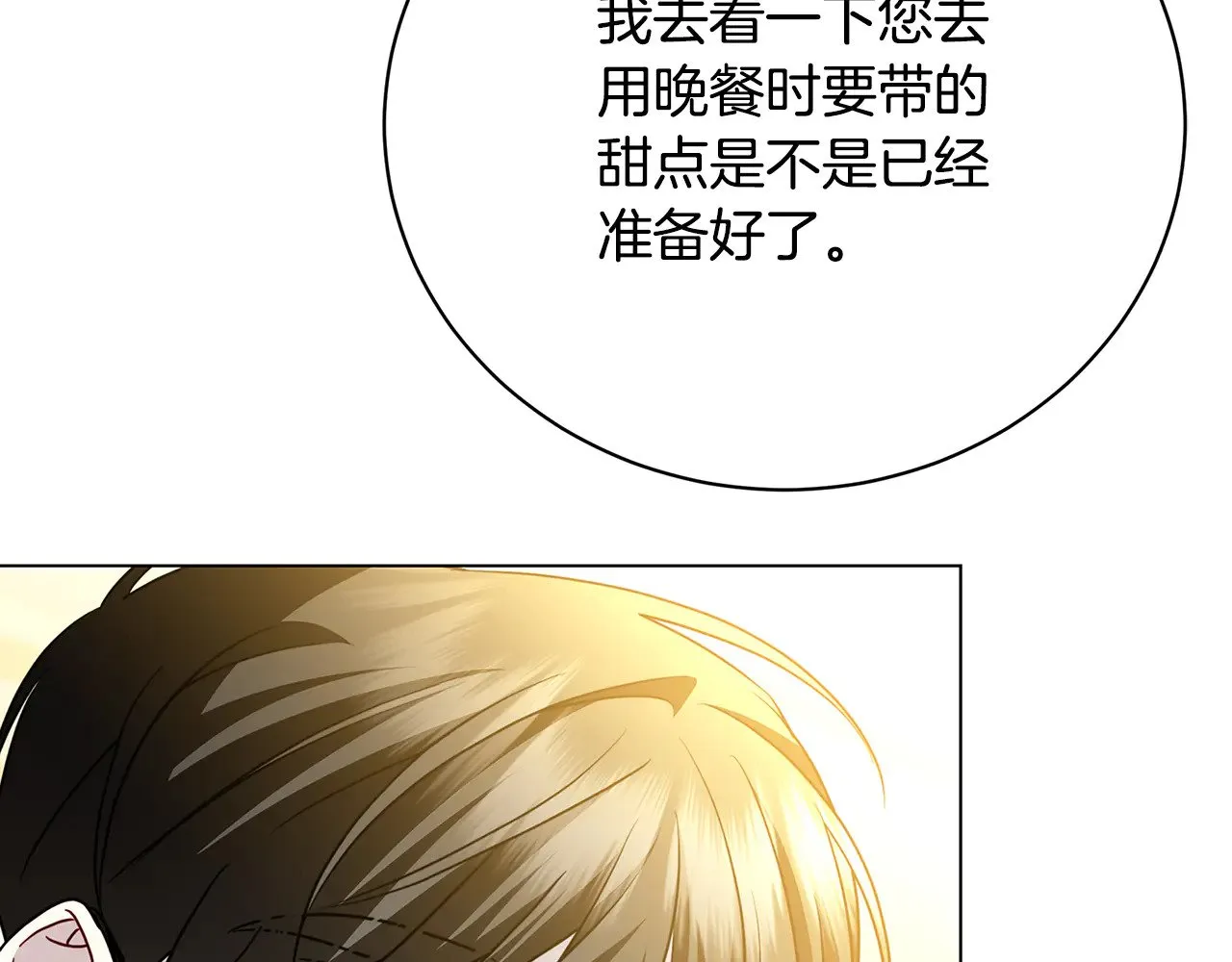 第115话 申请一起用餐168
