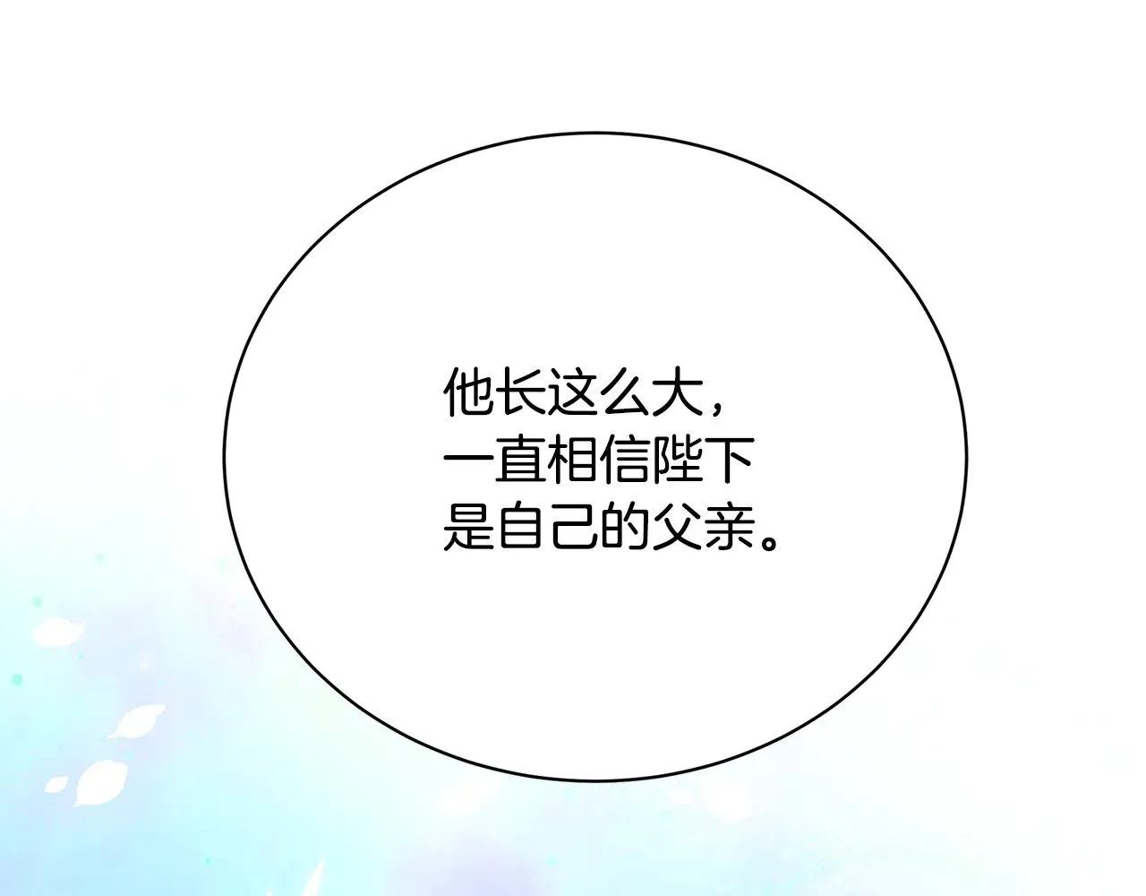 第119话 快杀了我22