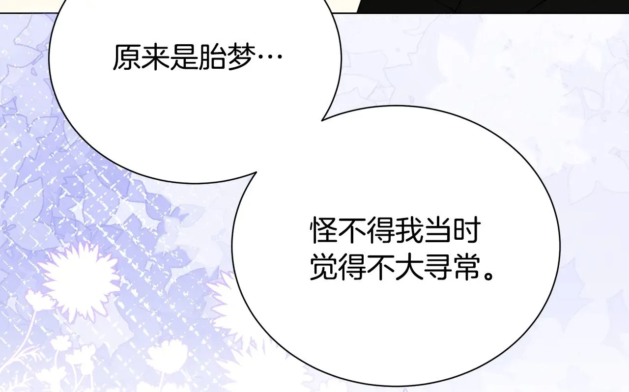 番外 第3话 皇宫有喜事98