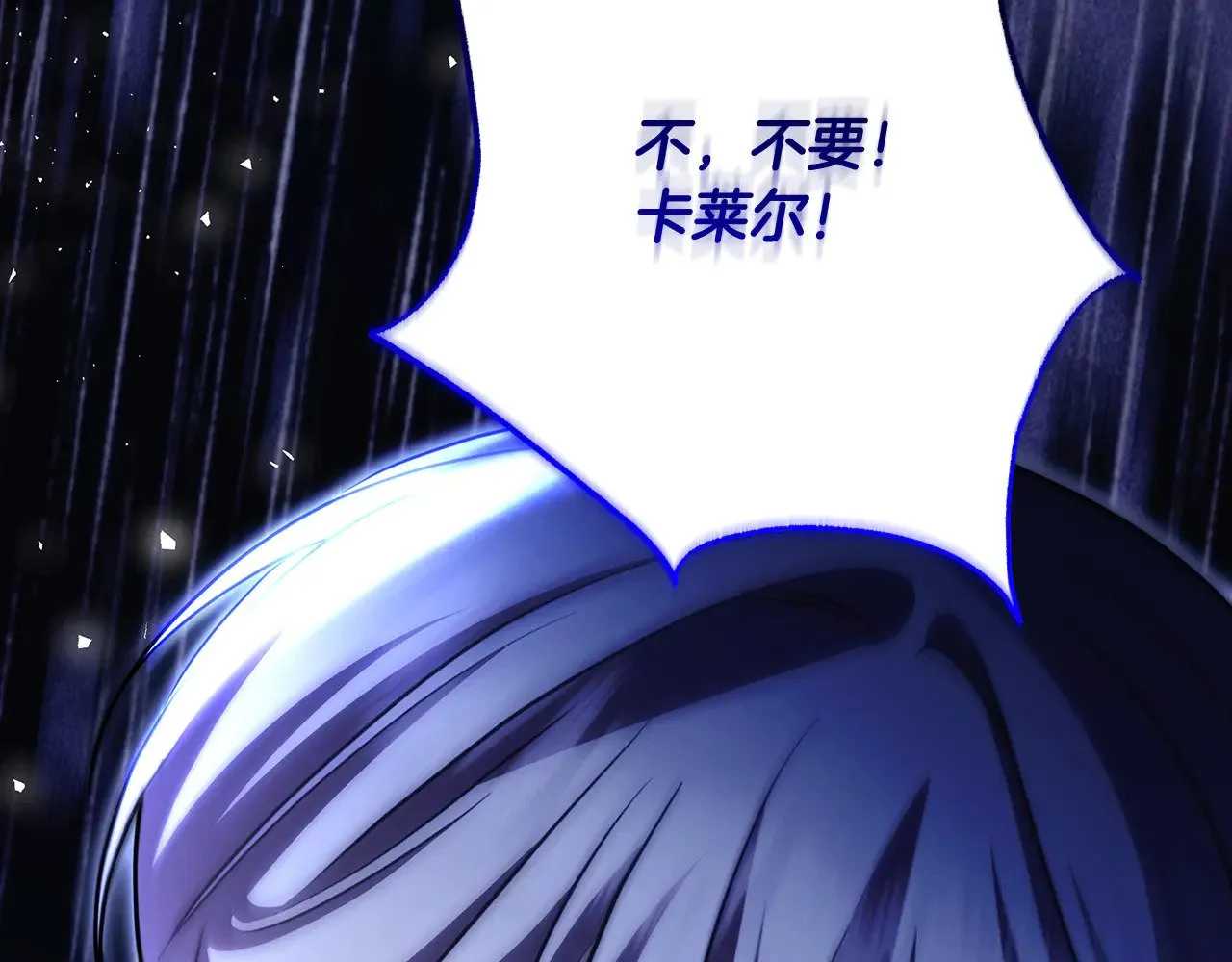 第117话 用嘴喂药5