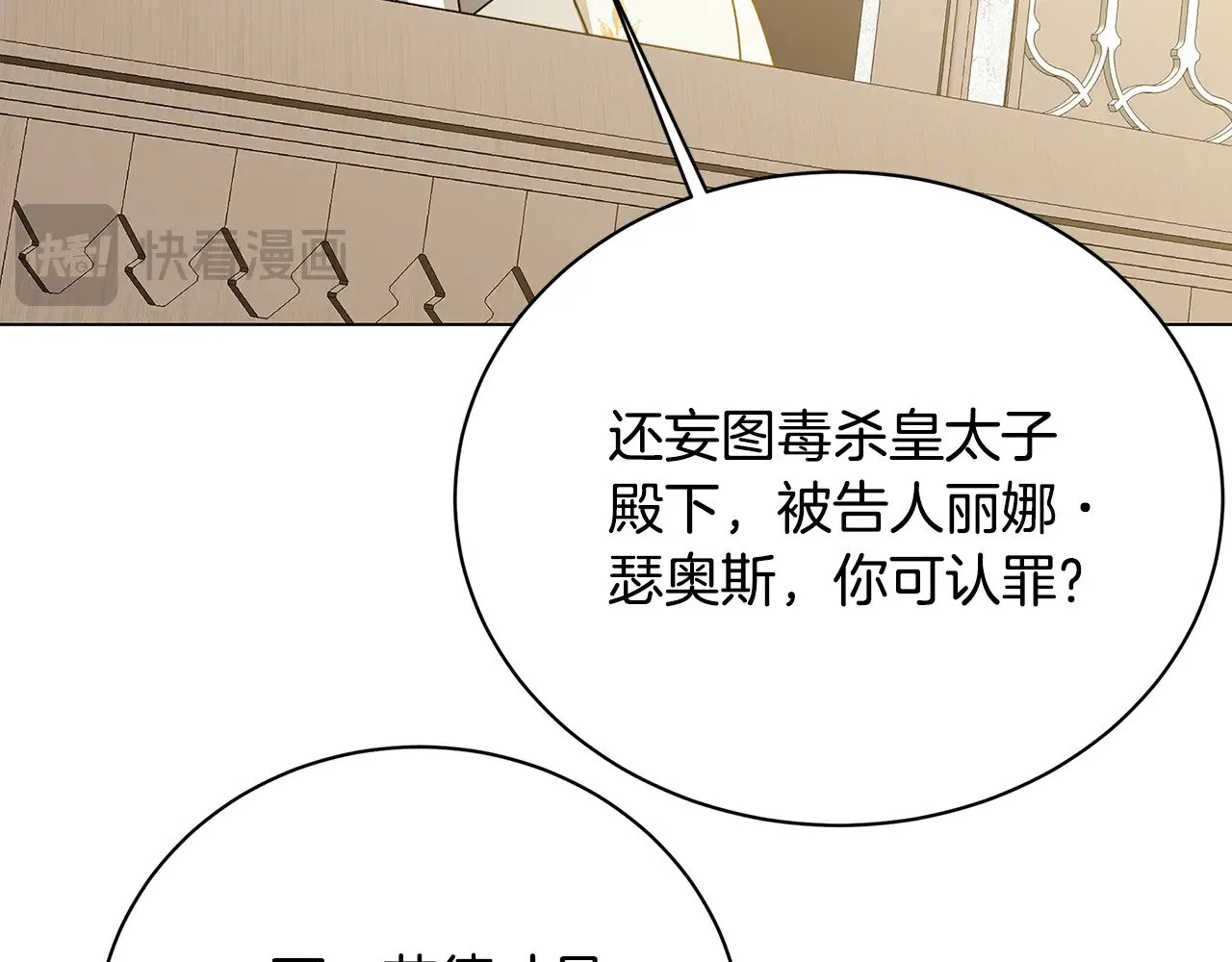 第121话 最终审判14