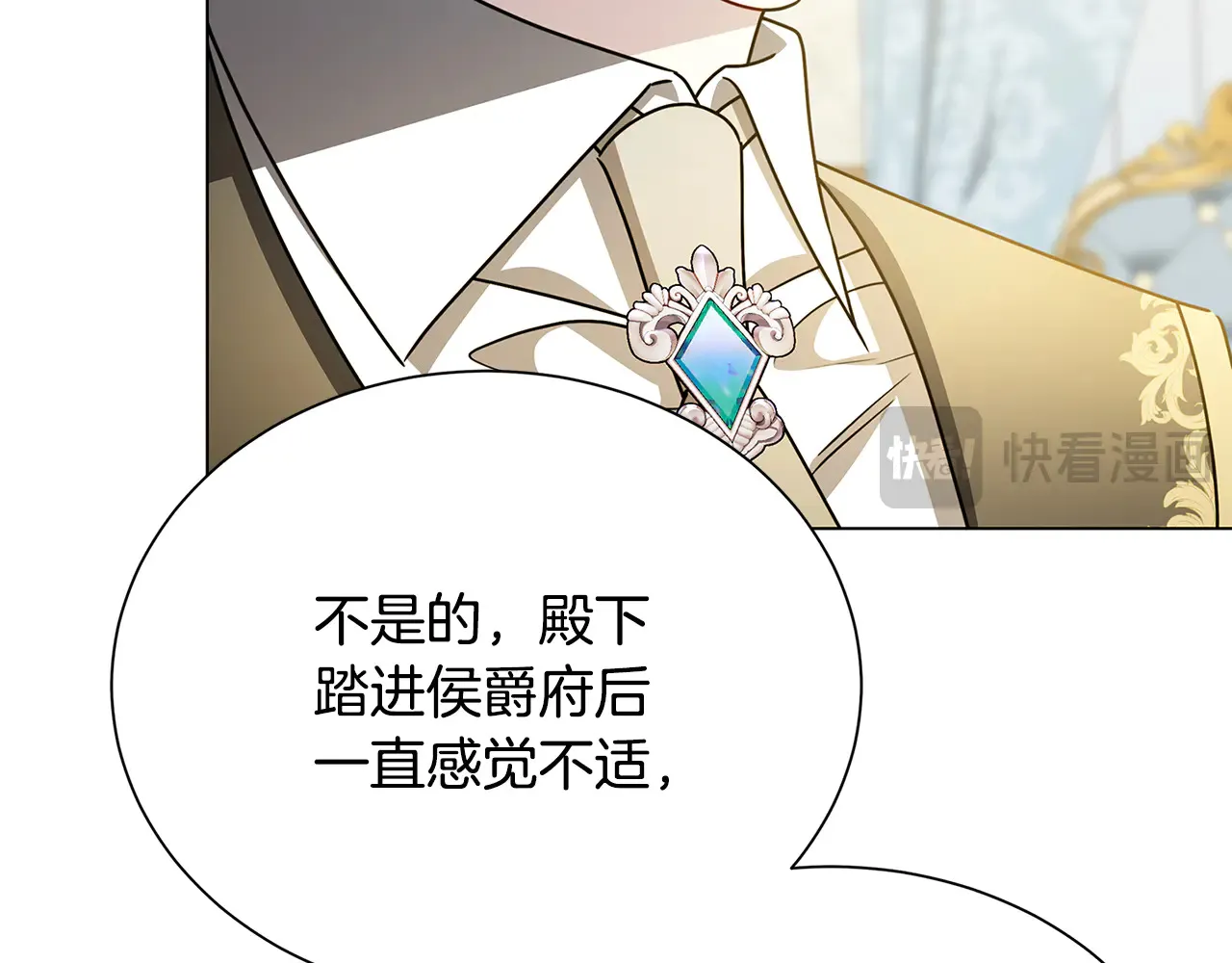 番外 第2话 慈善拍卖会140