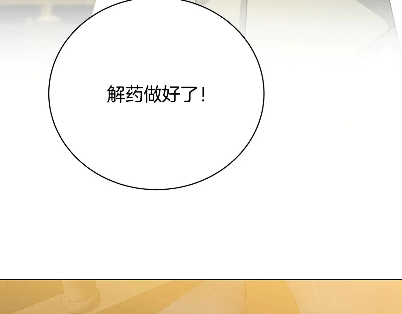 第128话 解药配制完成156