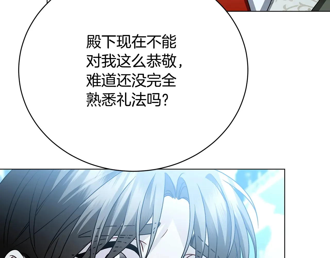 第114话 陛下要三思150