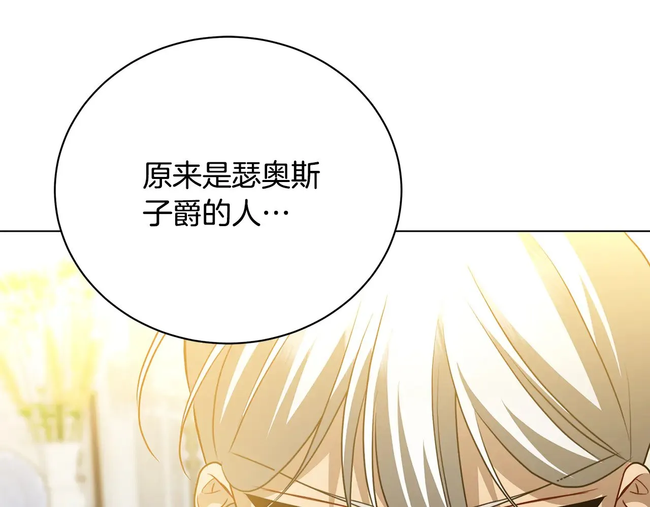 第117话 用嘴喂药102