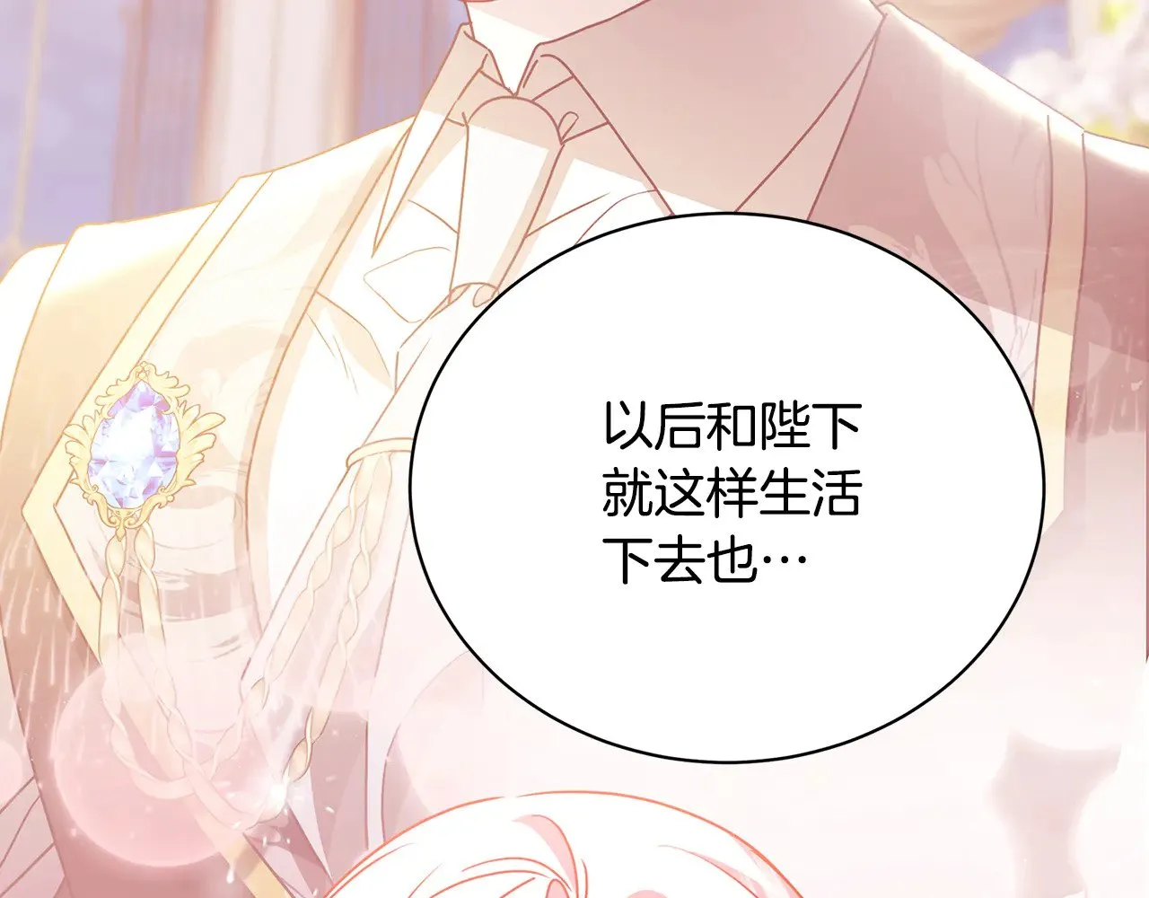 第129话 互诉衷肠34