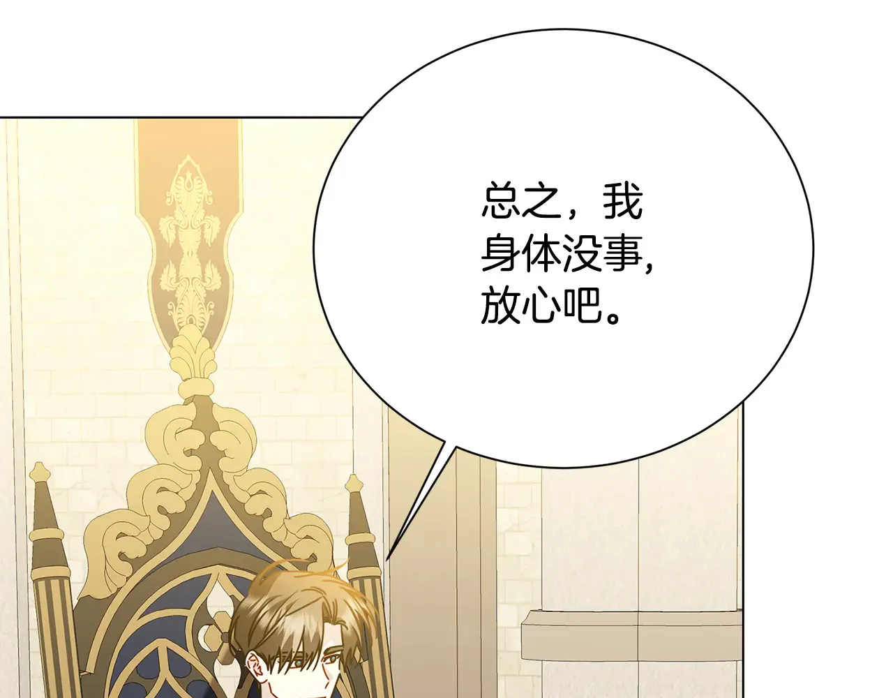 番外 第1话 梦里的白猫118