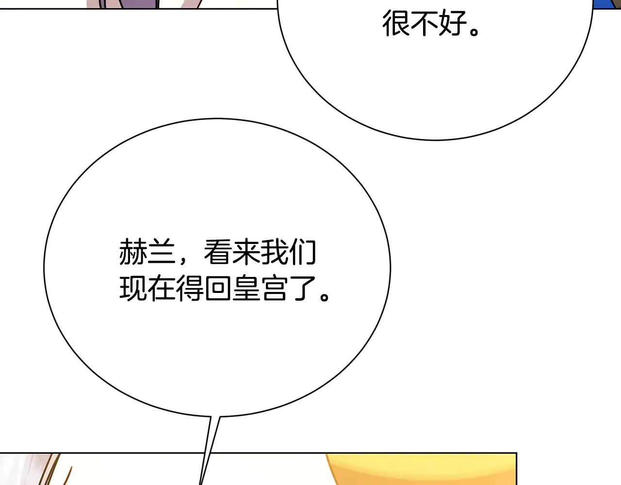 番外 第2话 慈善拍卖会101