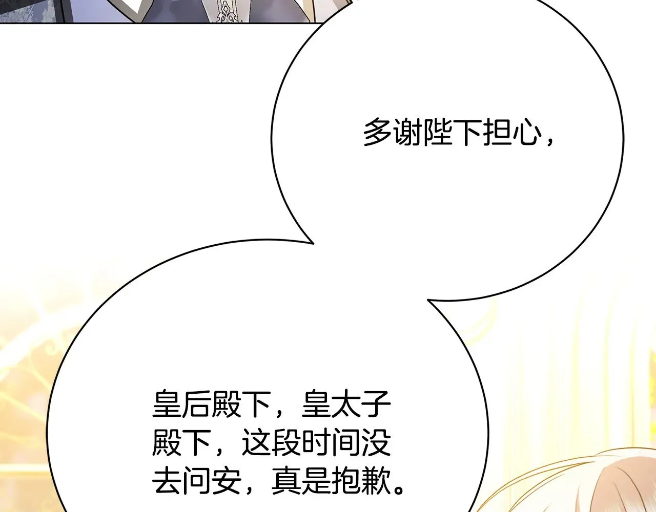 第116话 下毒计中计103