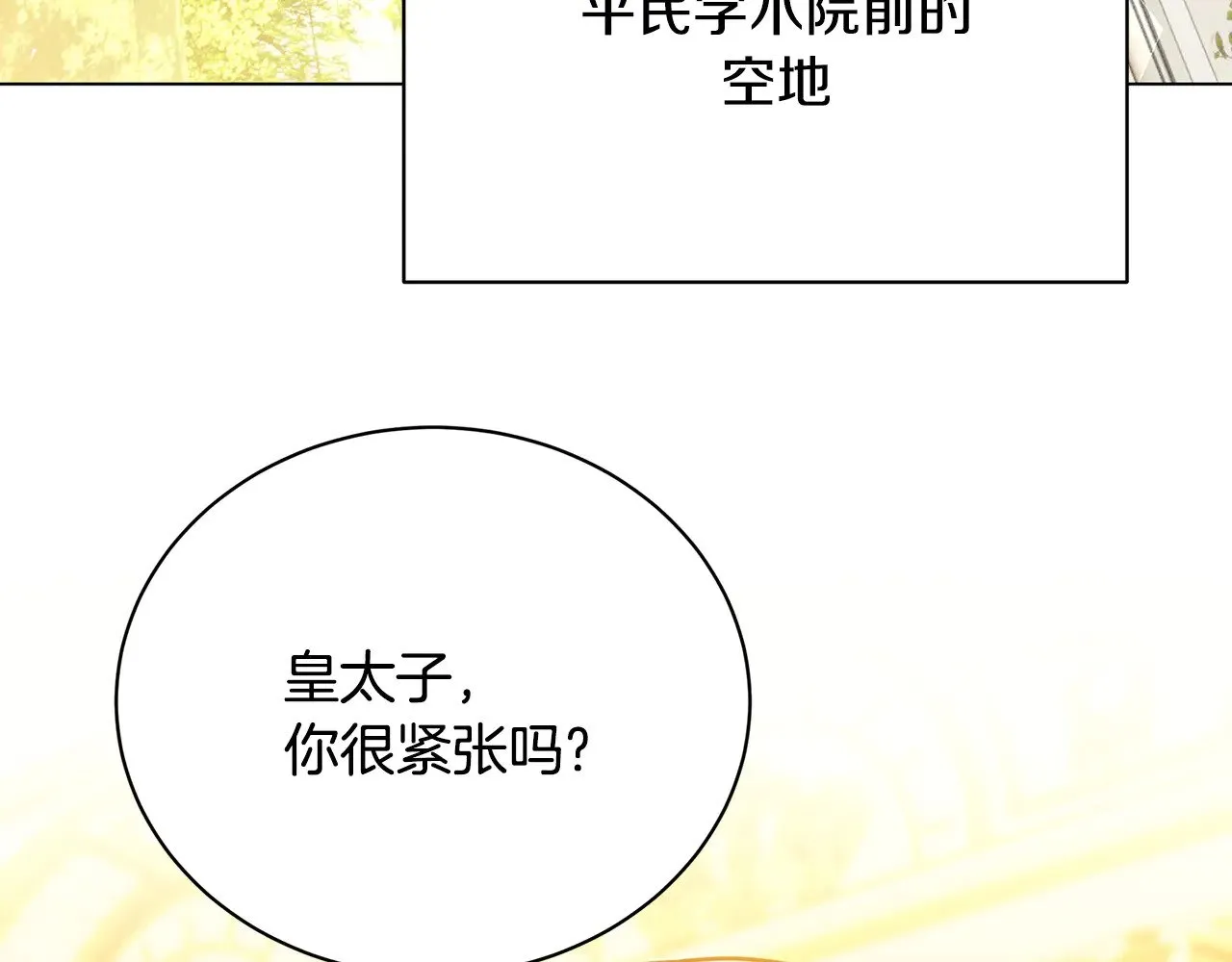 第130话 和平幸福长存86
