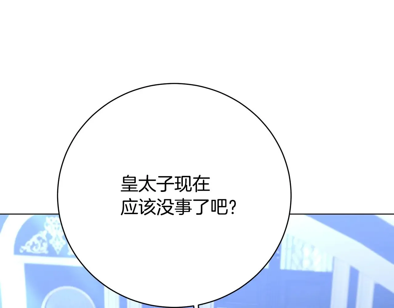第120话 瞒着皇后43