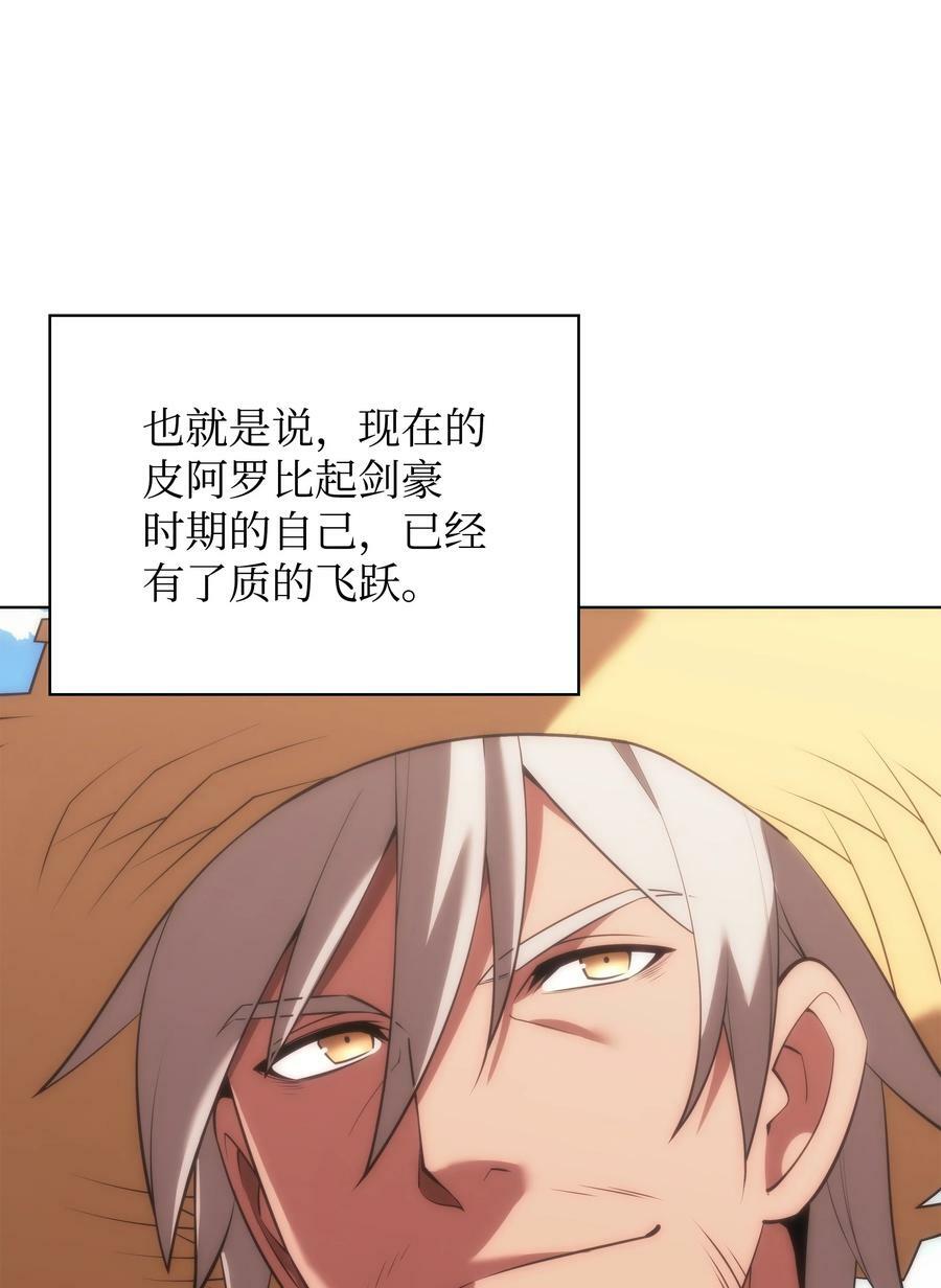 166 剑与锄头42