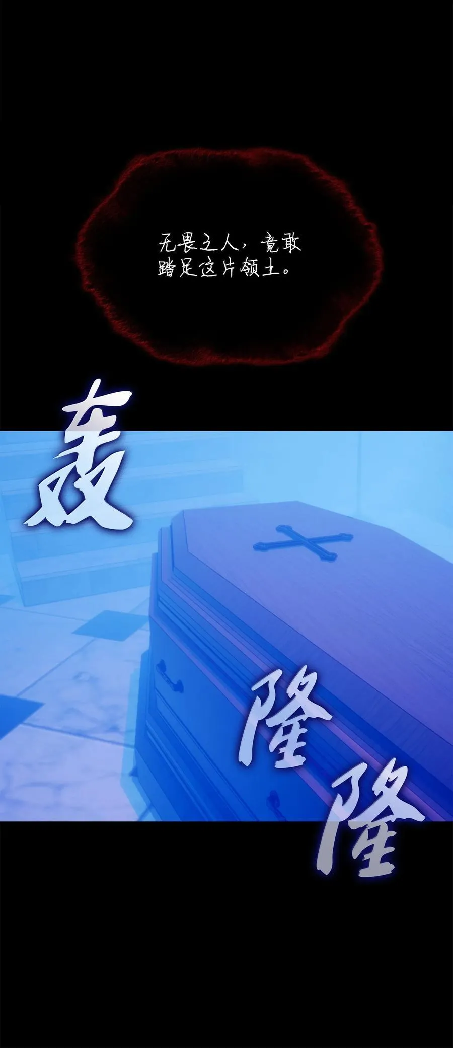 242 横扫神话30