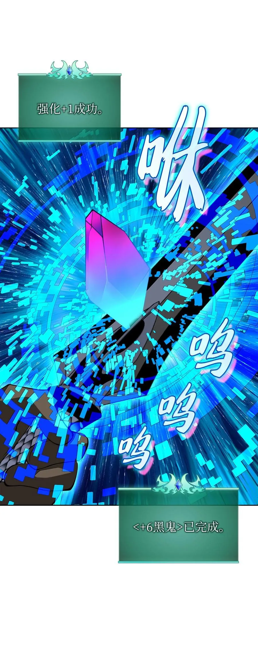 240 终极强化19