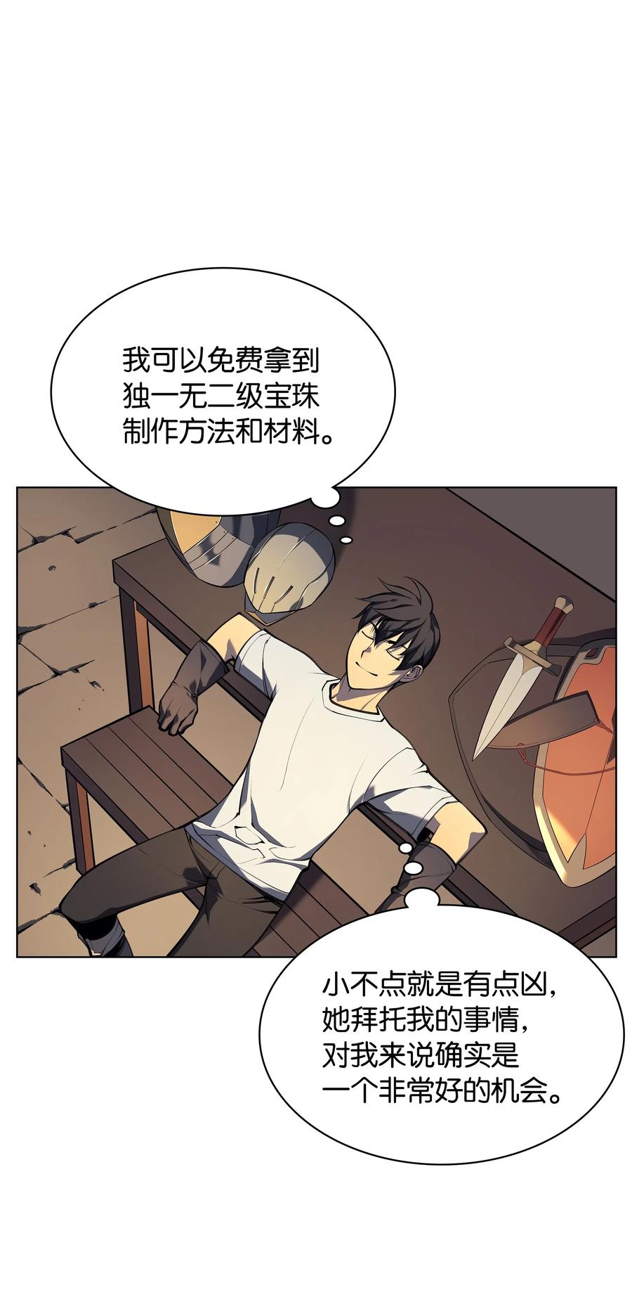 031 倒霉鬼15