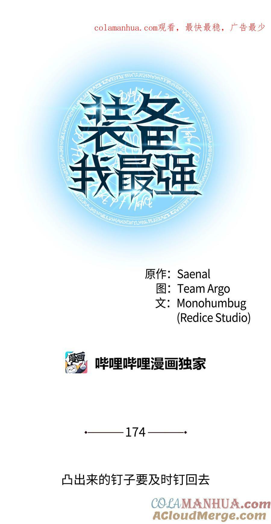 174 凸出来的钉子要及时钉回去0