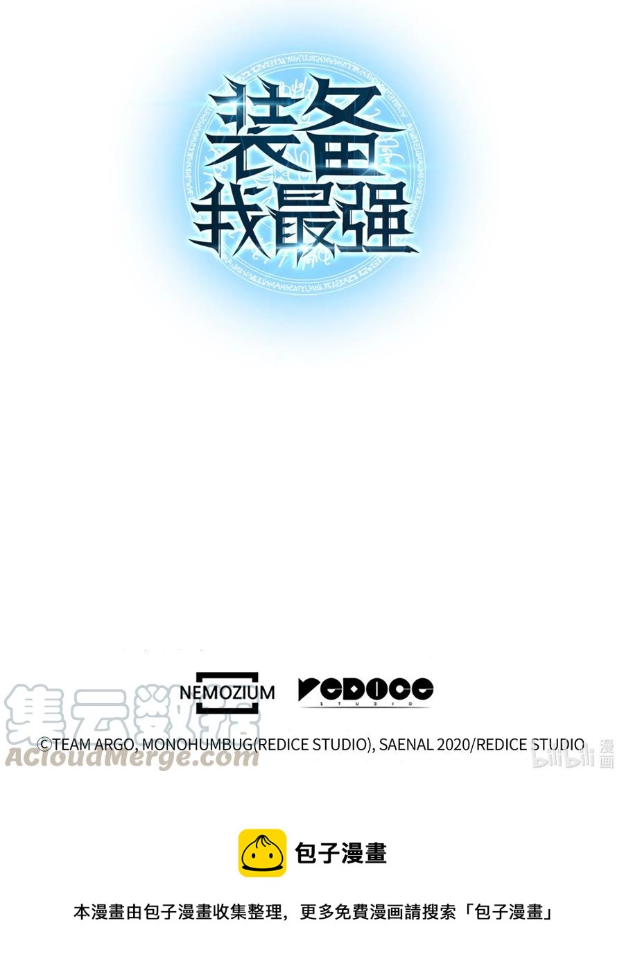 054 抢夺至宝100