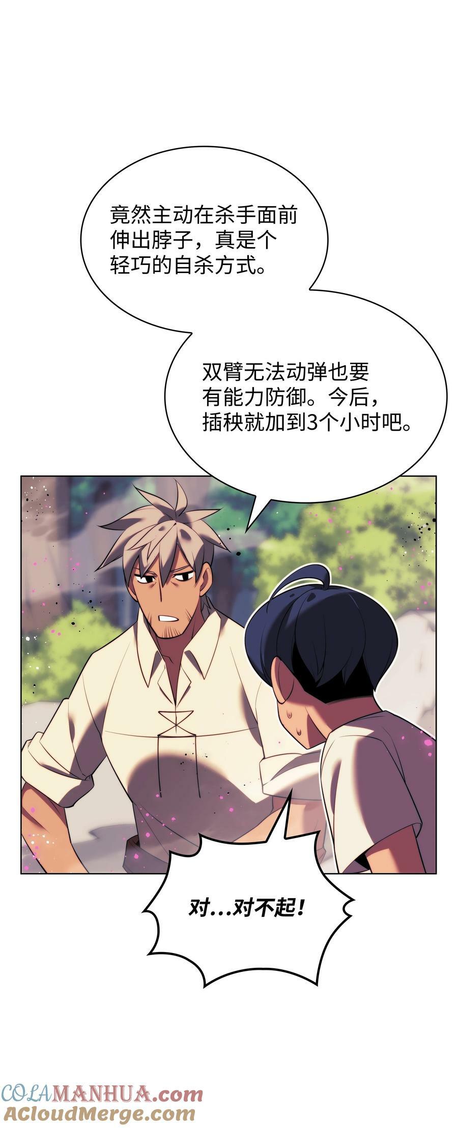 174 凸出来的钉子要及时钉回去80