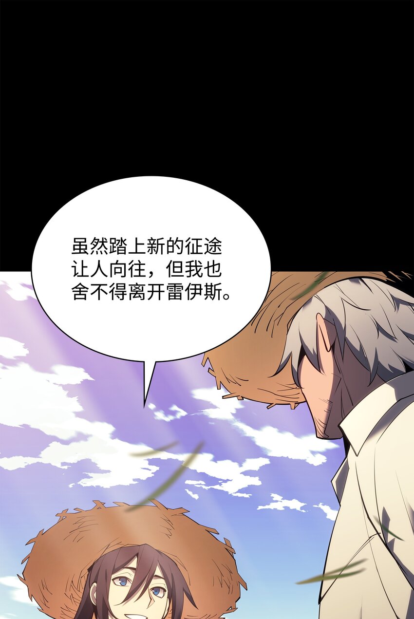 138 皇妃的黑魔法师12