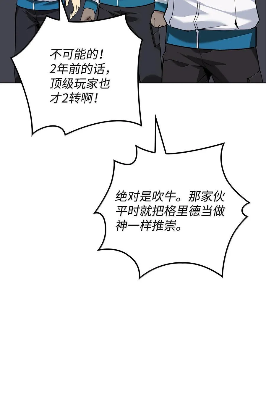 226 格里德VS戴米安49