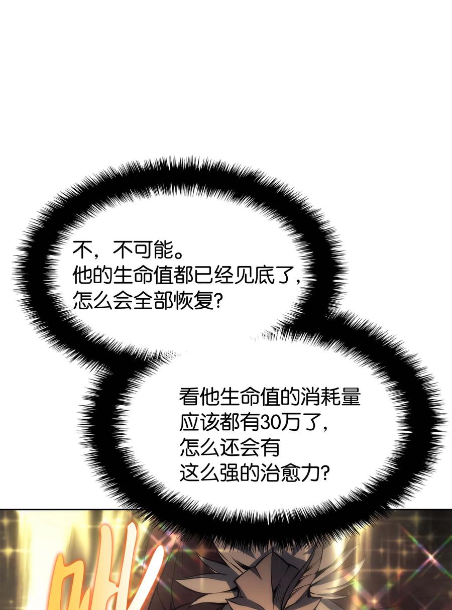 066 以丽贝卡女神之名94