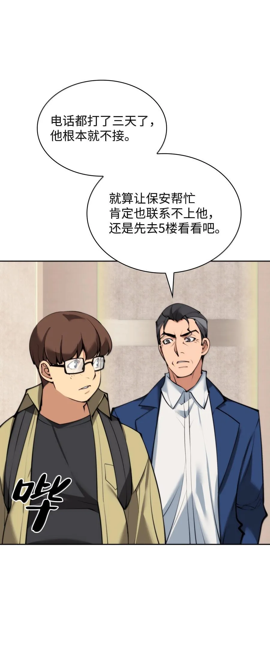 244 8号城的主人6