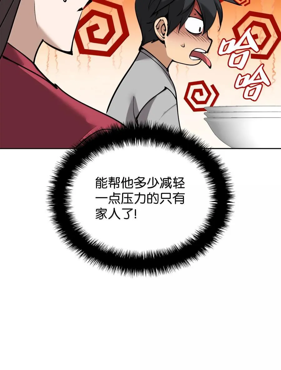 242 横扫神话115