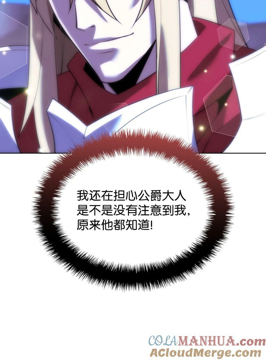 178 唯一的王座88