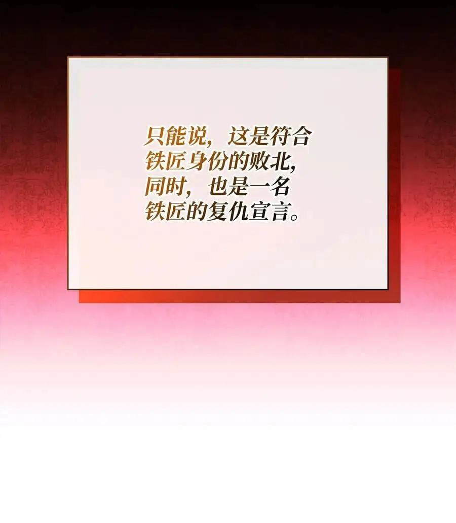 207 复仇之拳还施彼身39