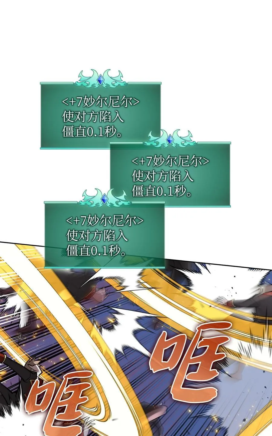 242 横扫神话55
